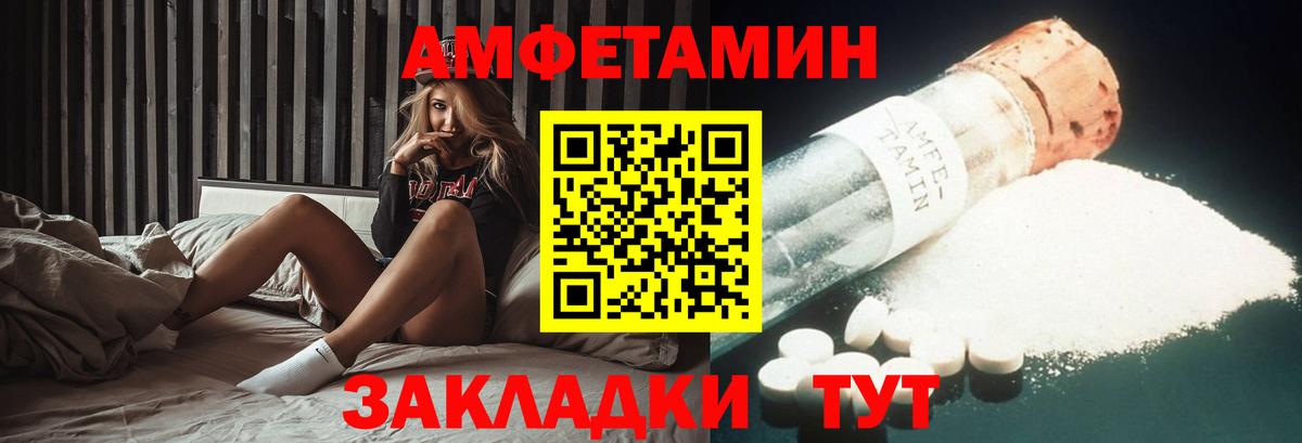 АМФЕТАМИН Розовый  Вход с VPN  Amphetamine  Самара 