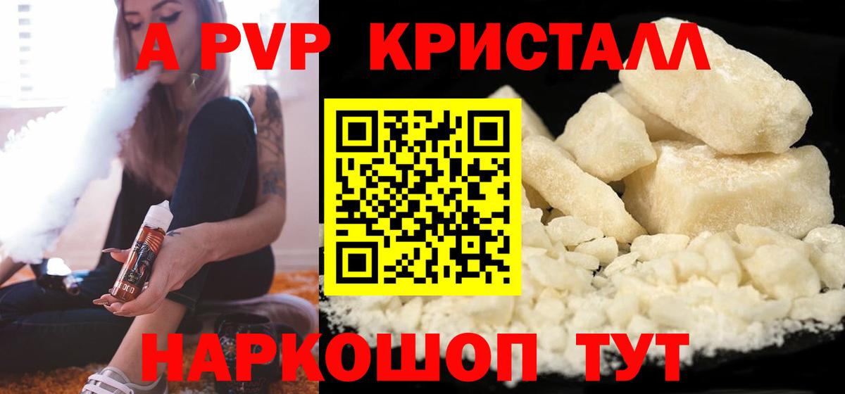 Alfa_PVP крисы CK  Alpha PVP кристаллы  Самара  где найти наркотики  Вход с VPN 