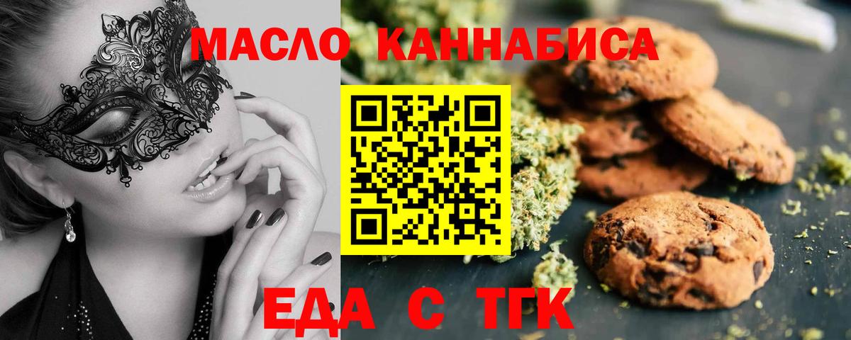 Самара  Еда ТГК конопля  Вход с VPN 