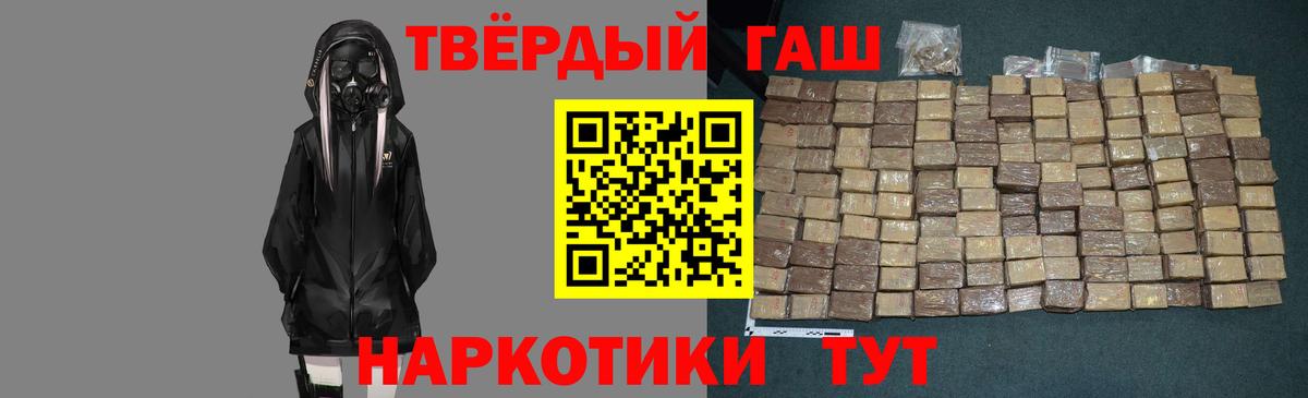 Гашиш Изолятор  ГАШ  Самара  Вход с VPN 