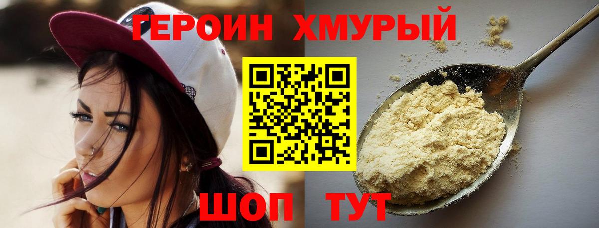 ГЕРОИН белый  Вход с VPN  Самара 