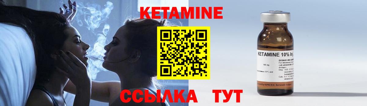 Самара  Кетамин ketamine  Вход с VPN  Кетамин ketamine 