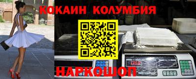 кокаин премиум Старая Купавна