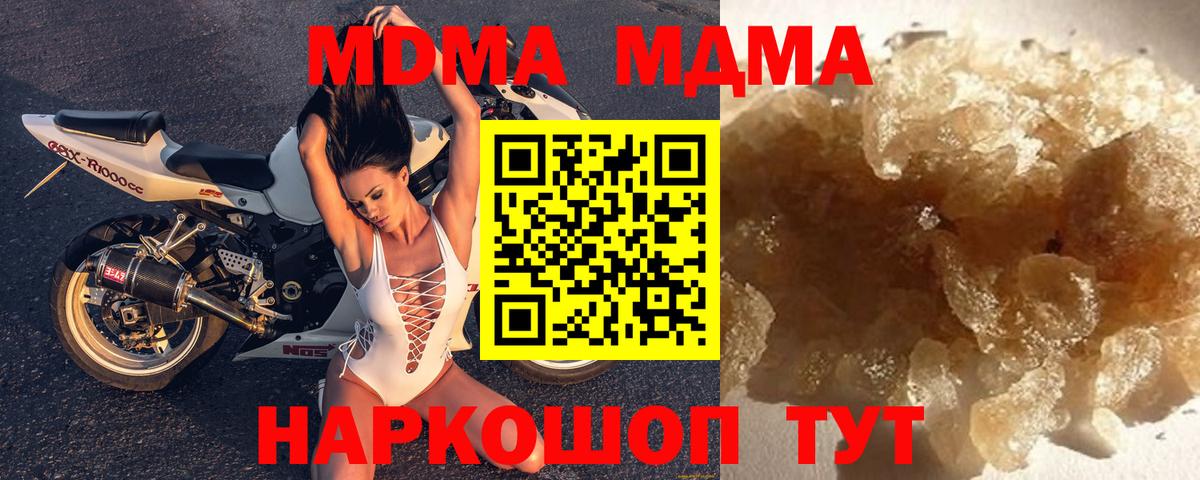 МДМА crystal  MDMA Molly  Вход с VPN  Самара 