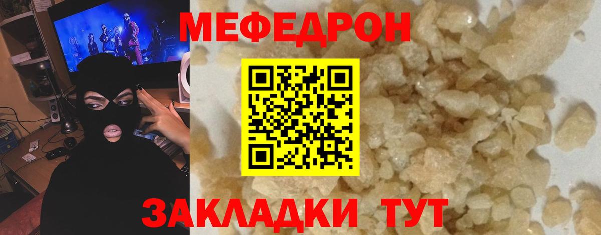Самара  МЯУ-МЯУ кристаллы  цена   Вход с VPN  Мефедрон мука 
