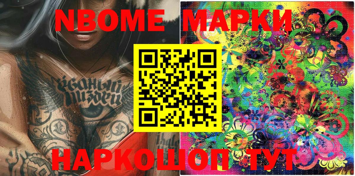 Марки N-bome  Вход с VPN  Марки 25I-NBOMe 1,8мг  Самара  Марки 25I-NBOMe 1,8мг 
