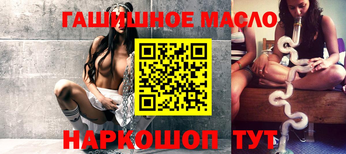 Самара  ТГК гашишное масло  ТГК концентрат  Вход с VPN 